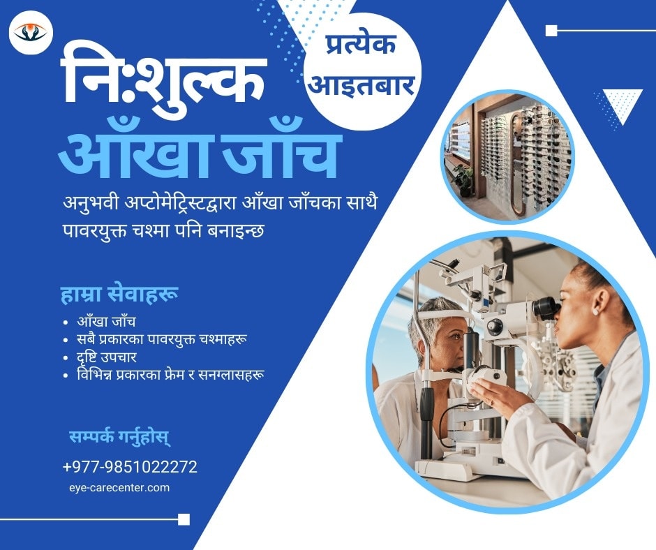 Rajendra Phuyal